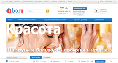 Desktop Screenshot of lco.ru
